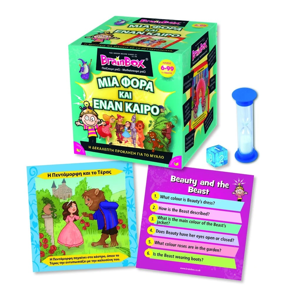 Brainbox Μια Φορά Και Έναν Καιρό 93027 - 5