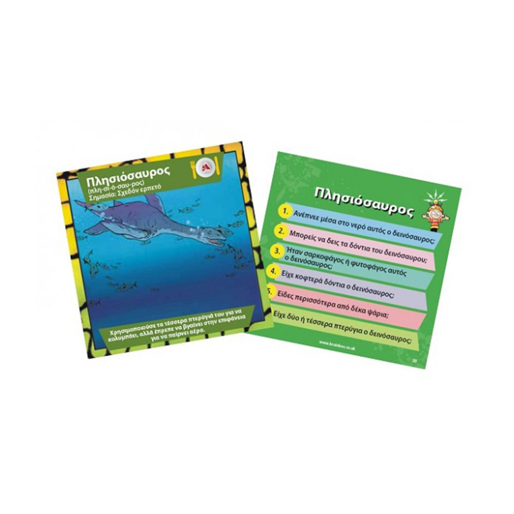 Brainbox Δεινόσαυροι 93038 - 4