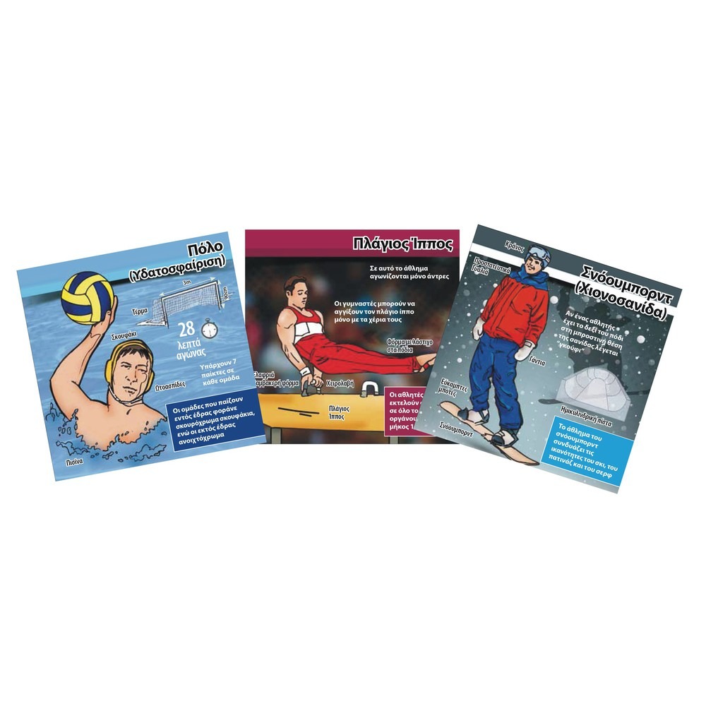 Brainbox Αθλήματα 93041 - 4