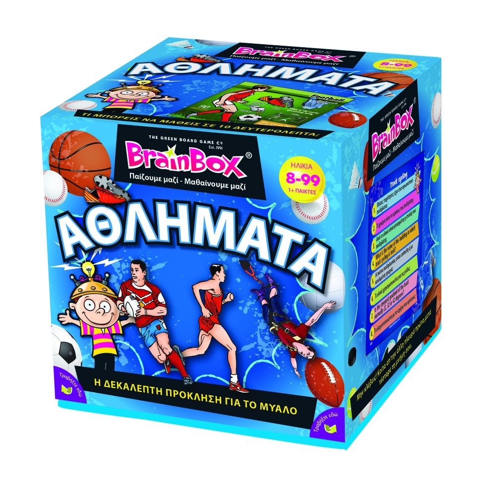 Brainbox Αθλήματα 93041 - 1480