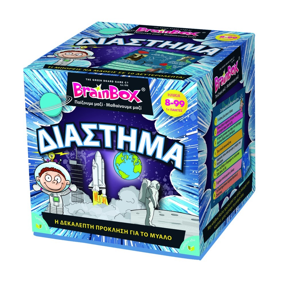 Brainbox Διάστημα 93048 - 1442