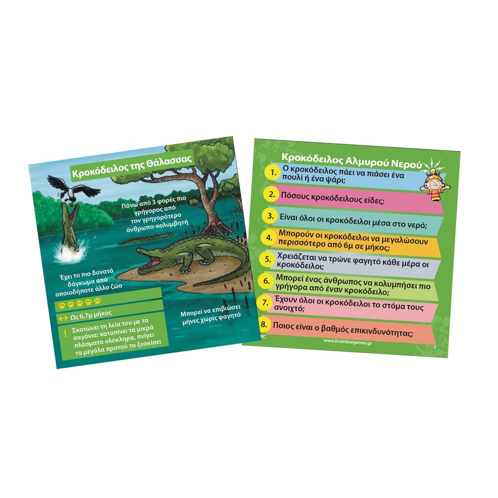 Brainbox Θηρευτές 93053 - 2