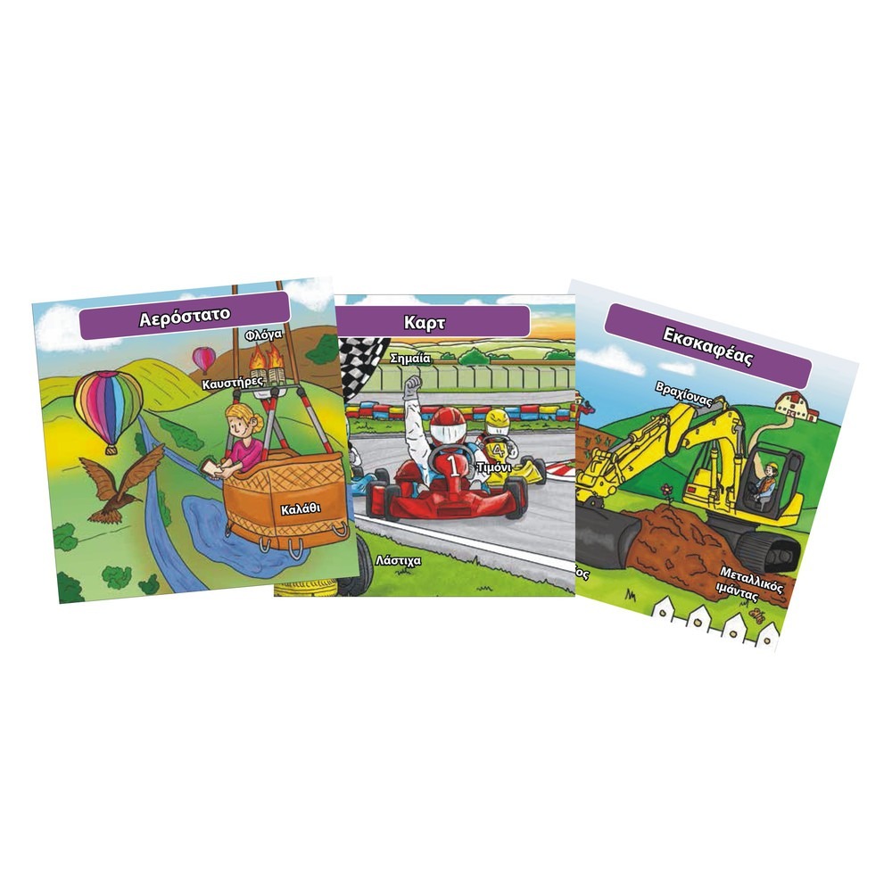 Brainbox Μέσα Μεταφοράς 93058 - 3