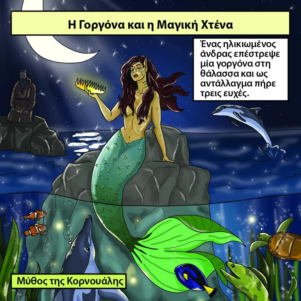 Brainbox Μυθολογία & Τέρατα 93059 - 1