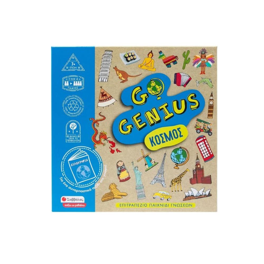 Go Genius- Κόσμος, Σαββάλας - 106917