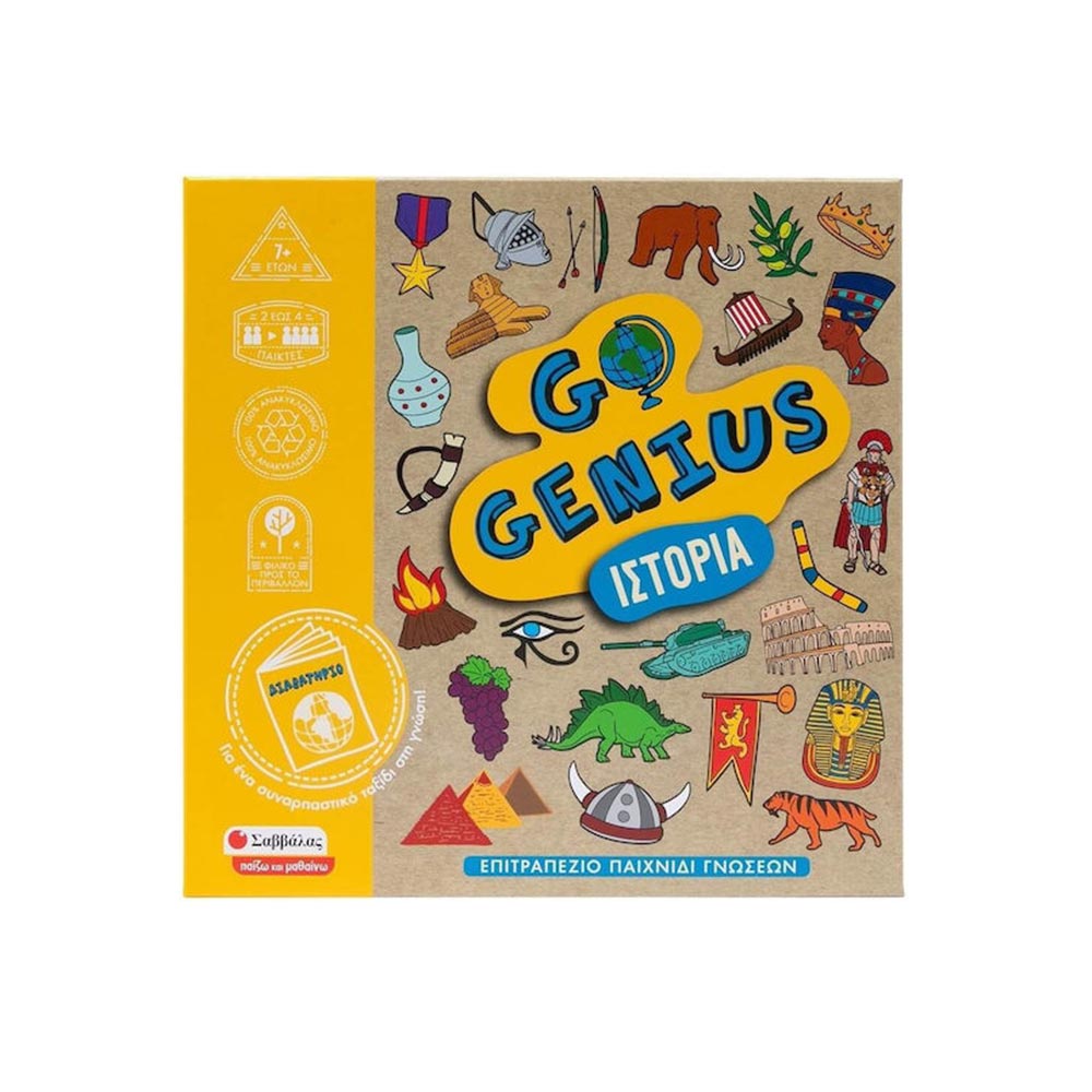 Go Genius- Ιστορία, Σαββάλας - 106921