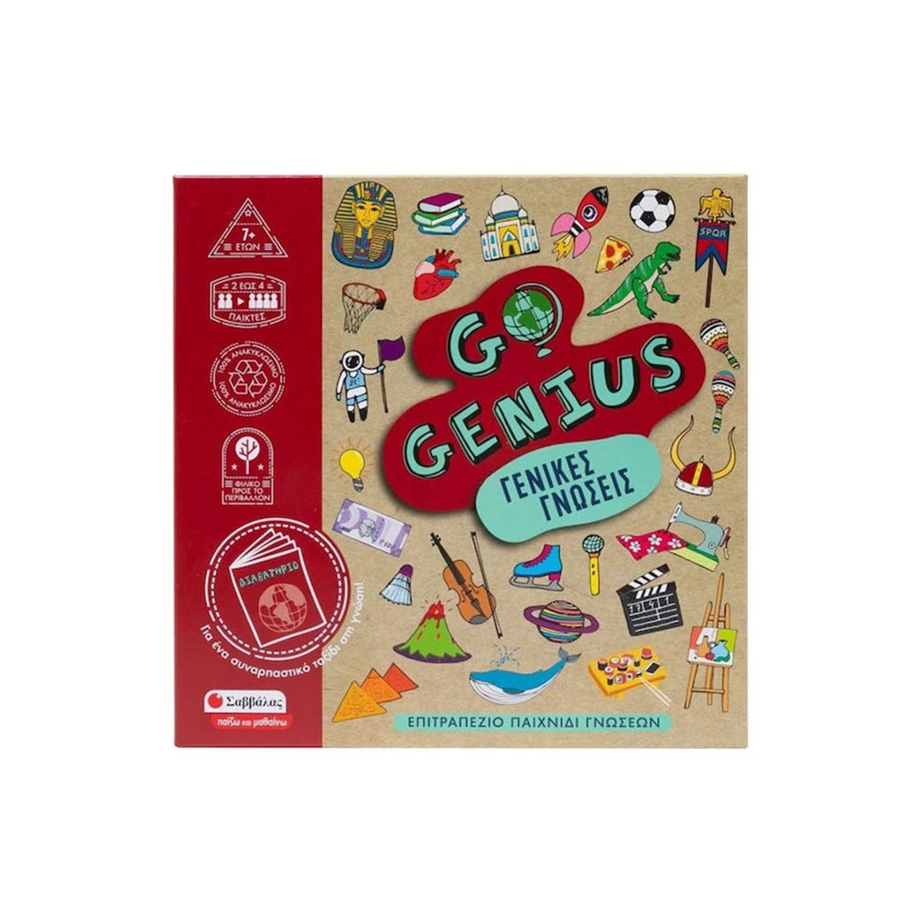 Go Genius- Γενικές Γνώσεις Σαββάλας - 100389