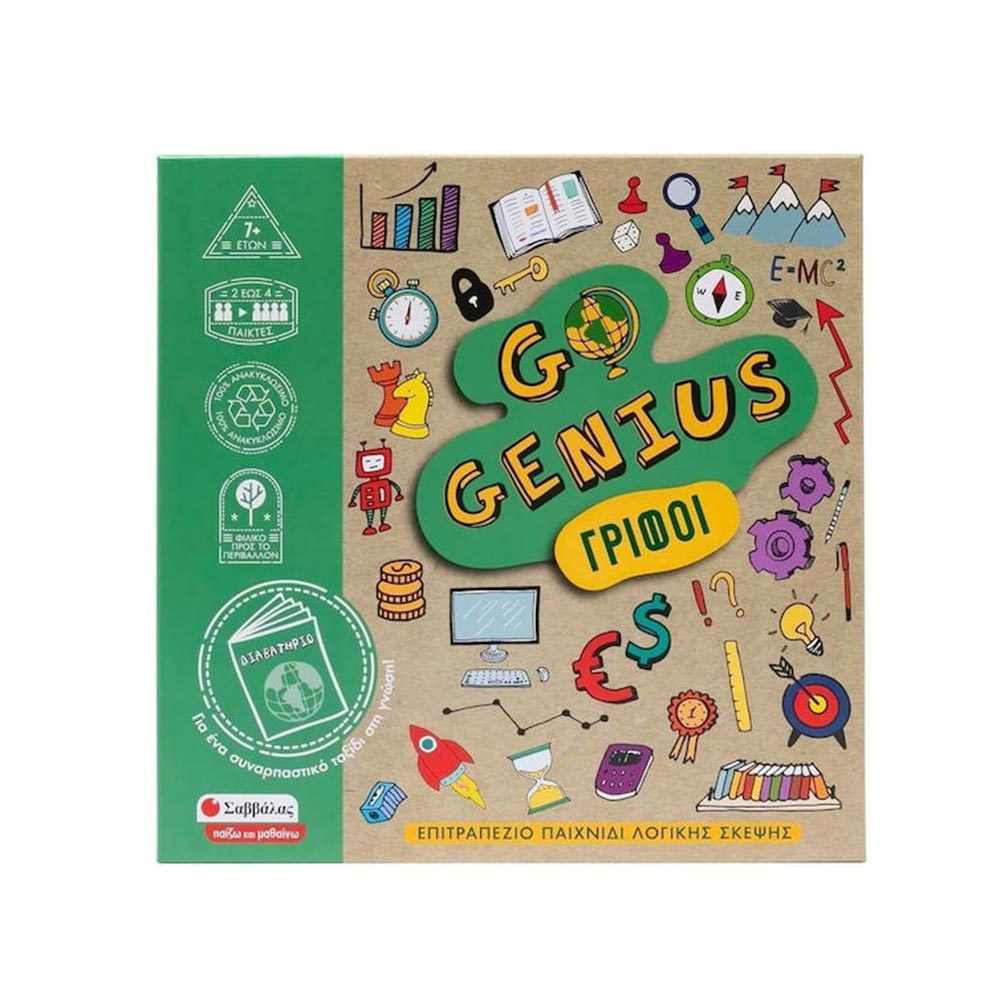 Go Genius- Γρίφοι Σαββάλας - 100384