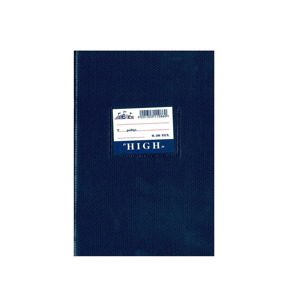 Τετράδιο High Πλαστικό Ριγέ Β5 100Φ 110860 Skag - 102321