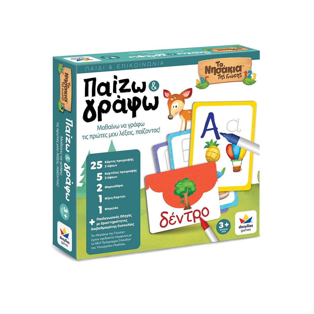 Τα Νησάκια Tης Γνώσης: Παίζω & Γράφω 100696 Δεσύλλας - 125498