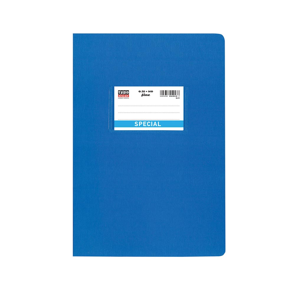Τετράδιο Αντιγραφής Fine Β5 50Φ Μπλε 4043 Typotrust - 122262