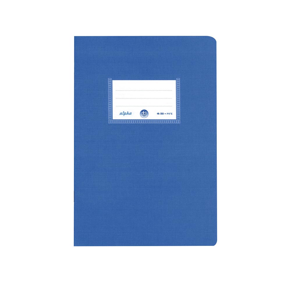 Τετράδιο Χάρτινο Ριγέ Alpha Β5 50Φ Fluo Μπλε 4139 Typotrust - 122239