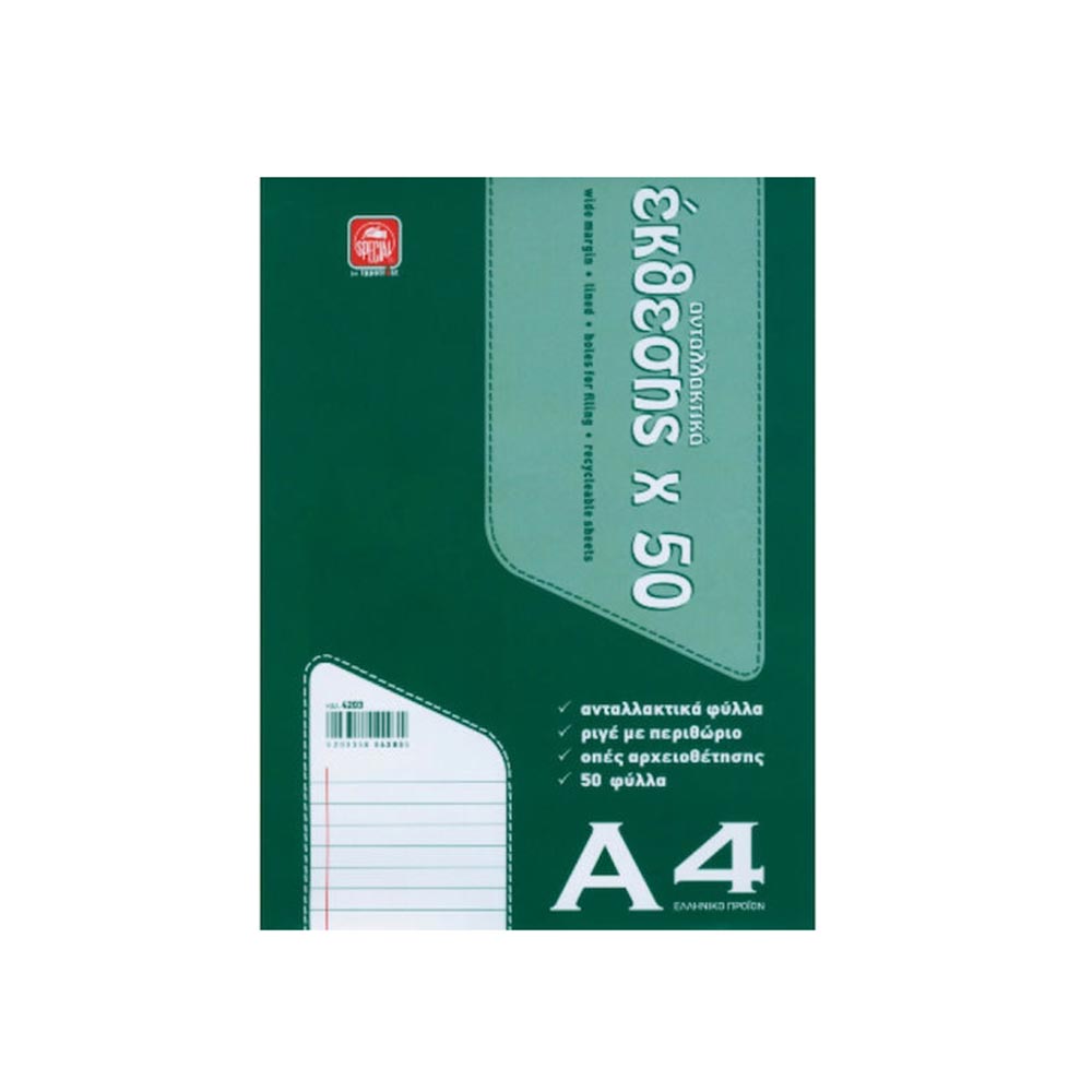 Ανταλλακτικά Φύλλα Έκθεσης A4 50Φ 4203 Typotrust - 102987