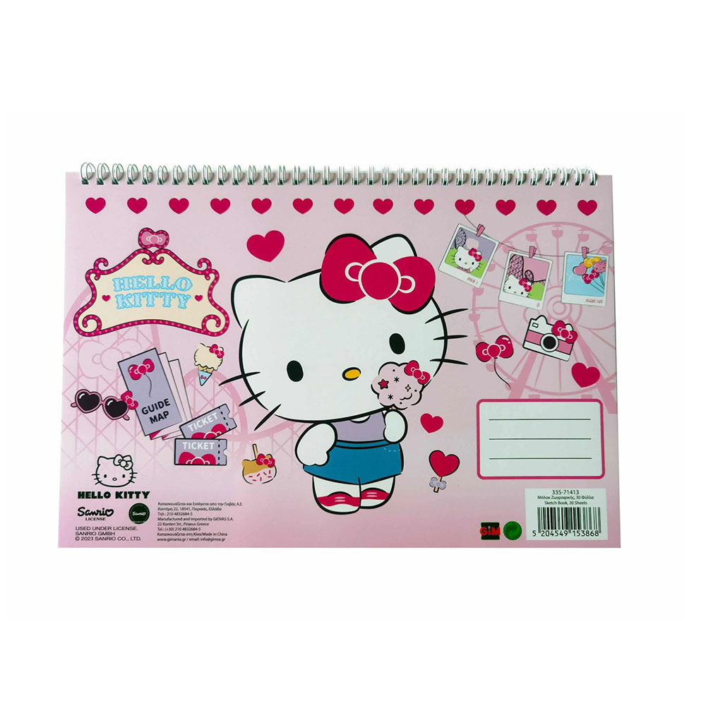 Μπλοκ Ζωγραφικής Hello Kitty 30Φ 335-71413 Gim