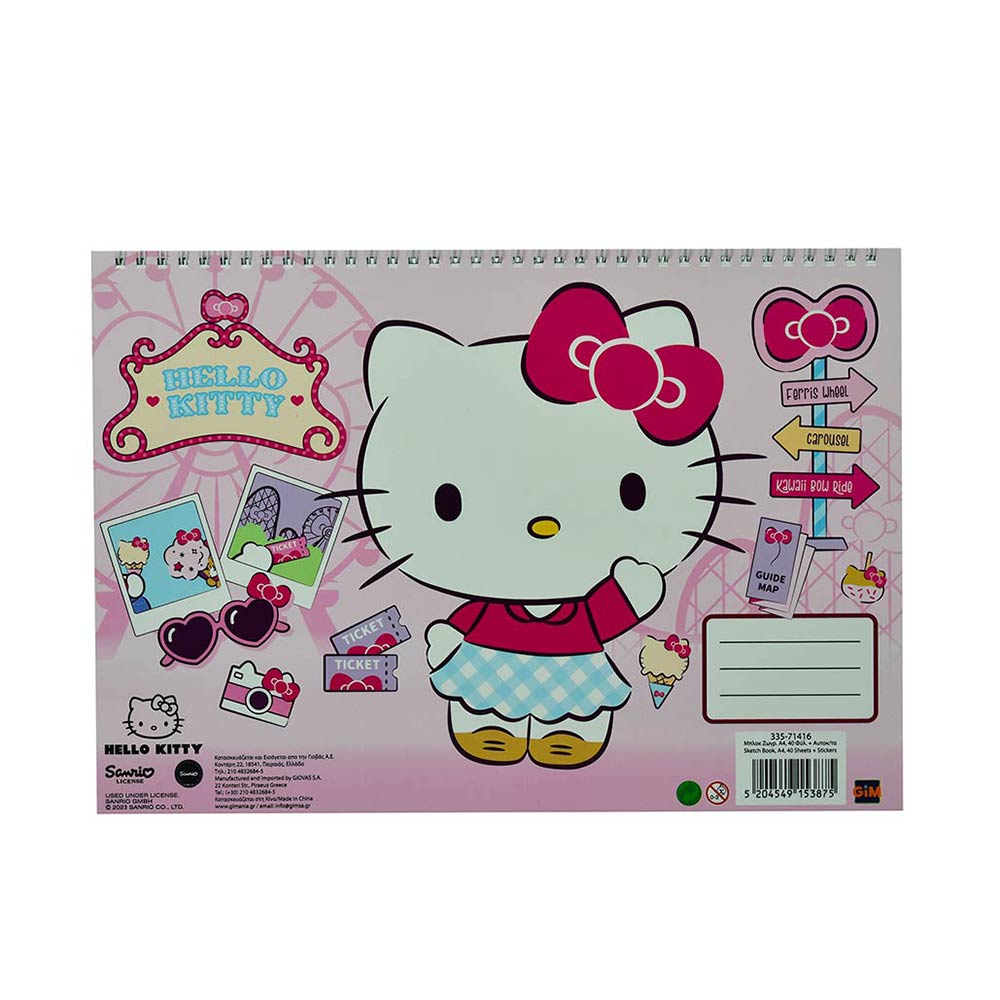 Μπλοκ Ζωγραφικής Hello Kitty 40Φ 335-71416 Gim - 0