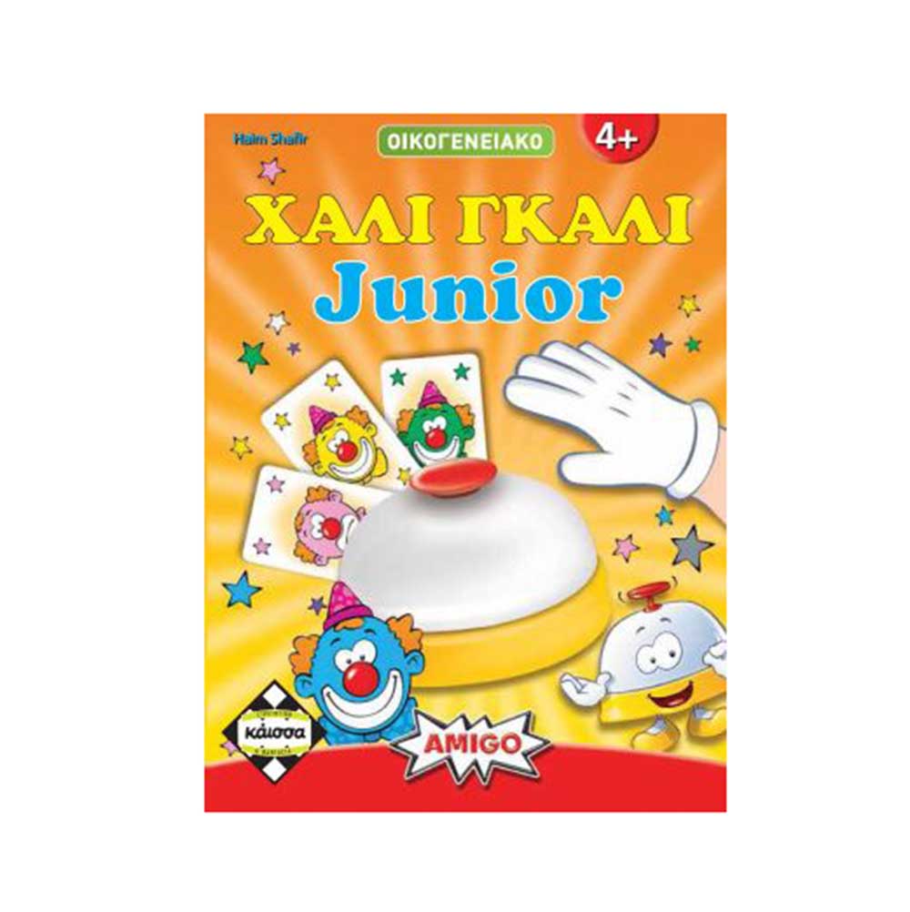 Χάλι Γκάλι Junior KA112523 Kaissa
