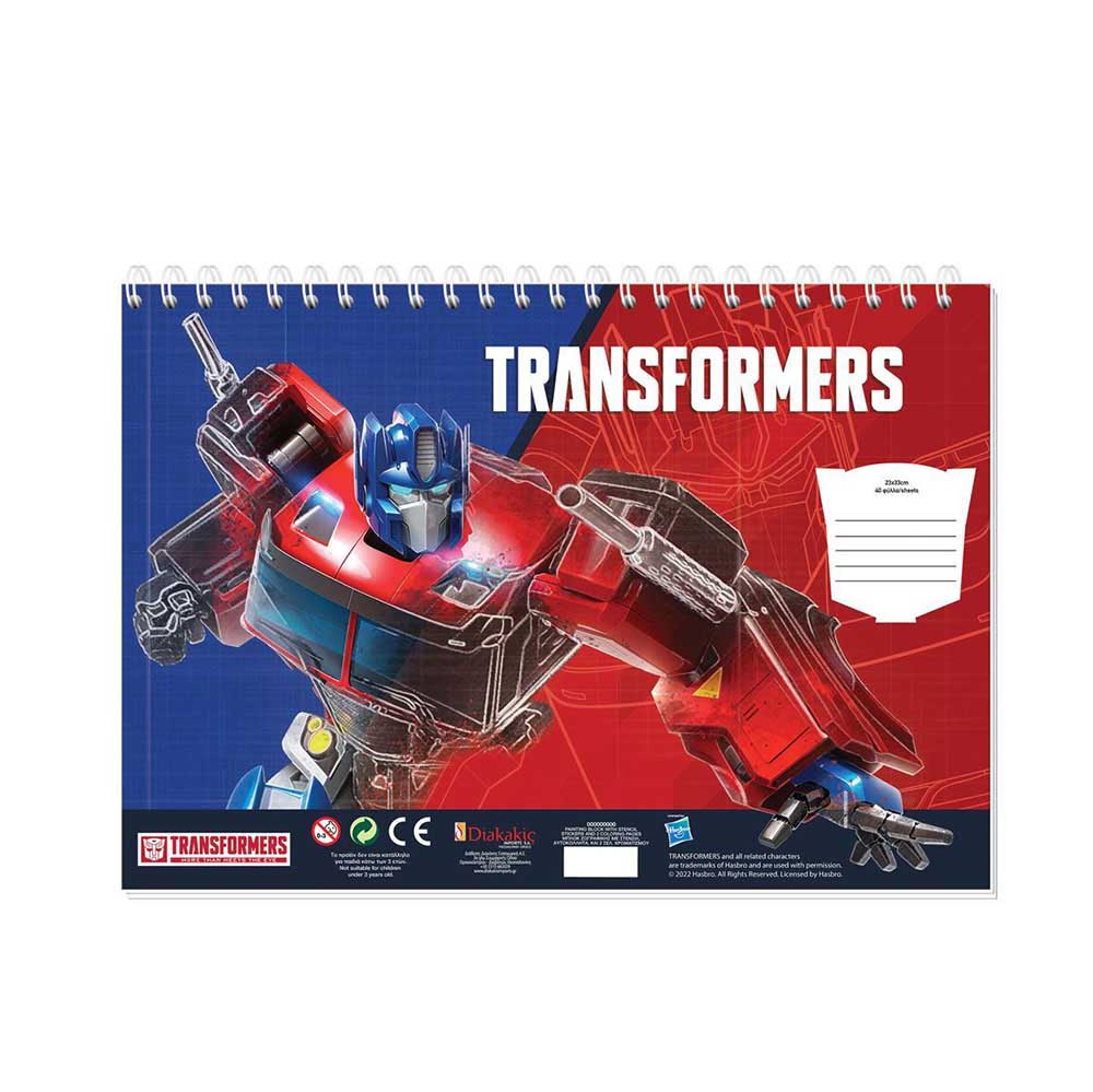 Μπλοκ Ζωγραφικής Transformers 40Φ 483213 Diakakis - 37559