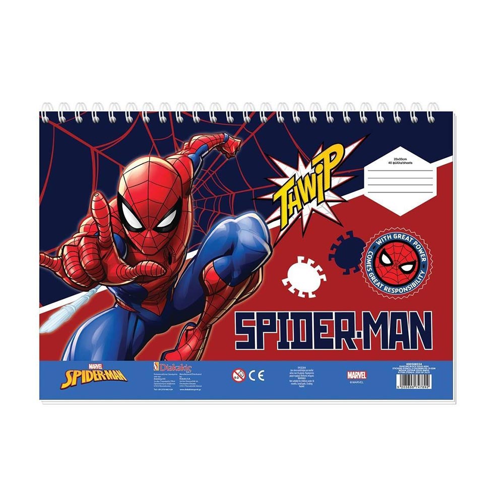 Μπλοκ Ζωγραφικής Spiderman με Αυτοκόλλητα 40Φ (2 Σχέδια) 508554 Diakakis - 3
