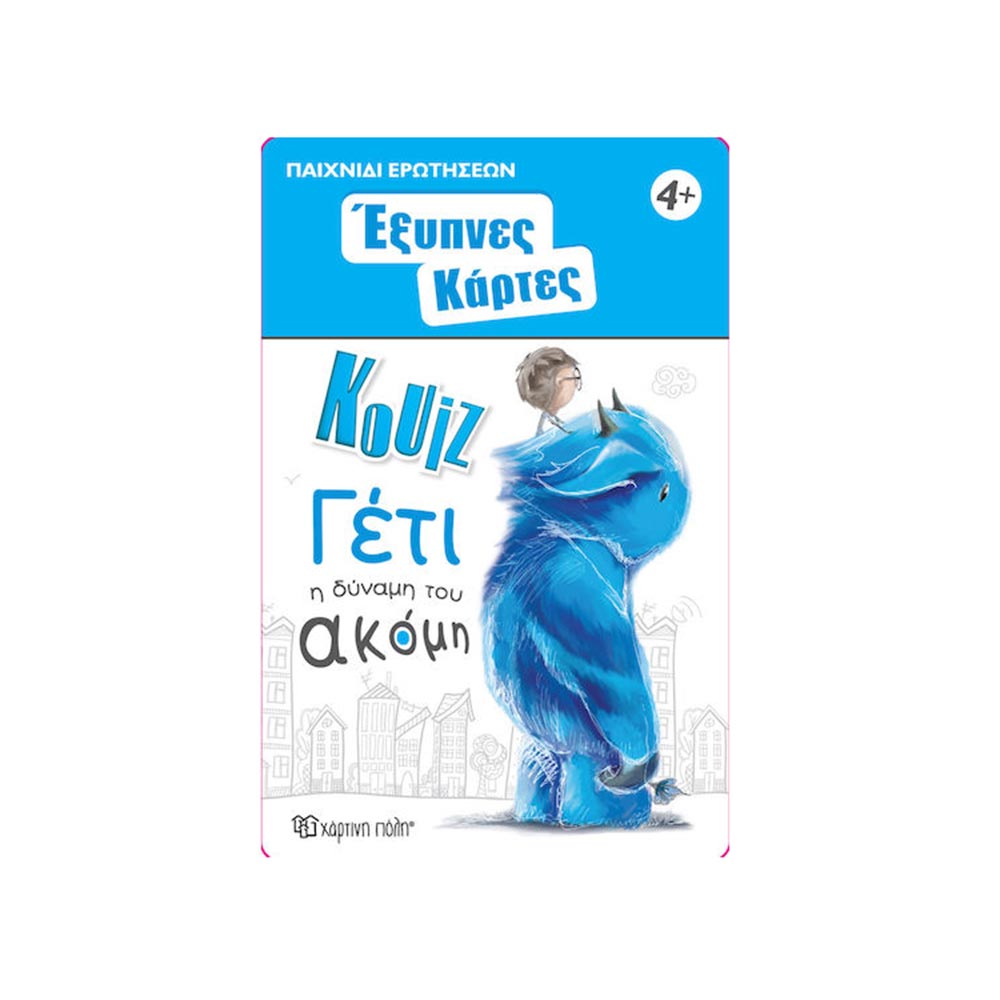 Έξυπνες Κάρτες Κουίζ 13 Γέτι Χάρτινη Πόλη - 112663