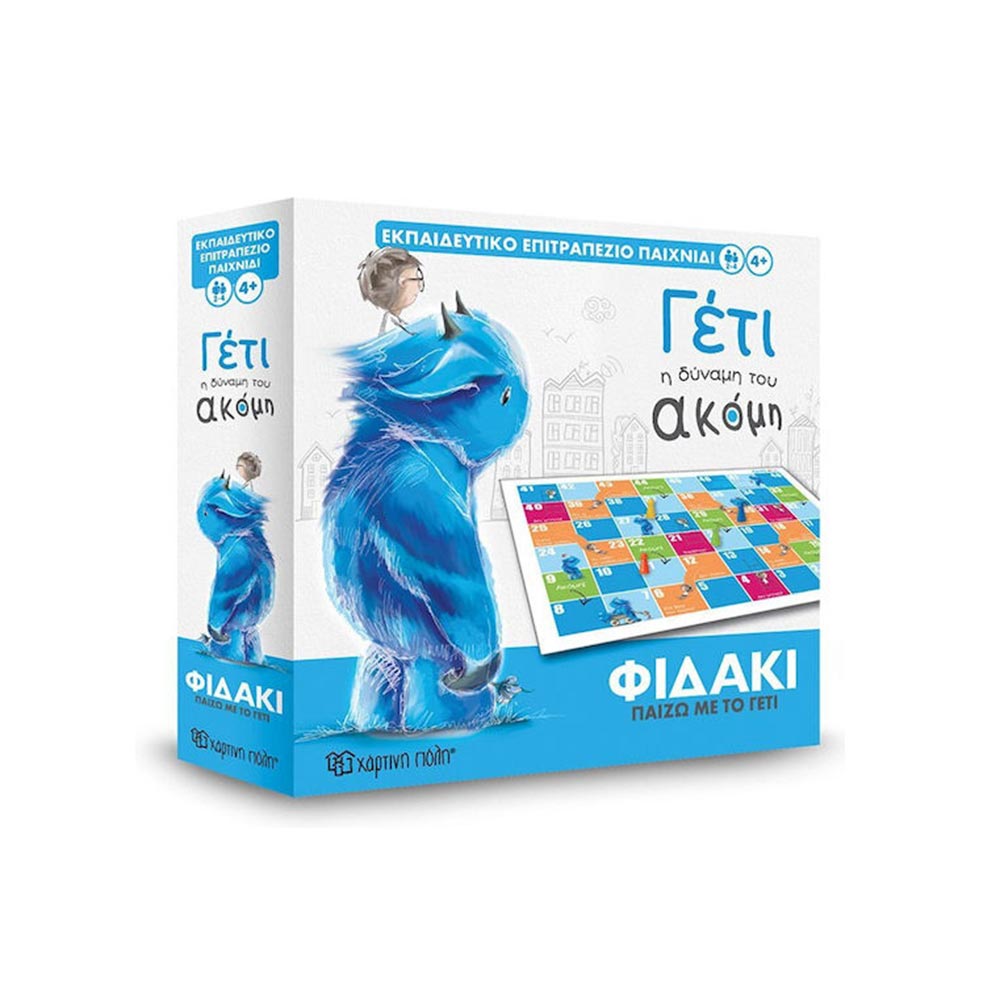 Εκαιδευτικό Επιτραπέζιο Φιδάκι Γέτι Χάρτινη Πόλη - 112671