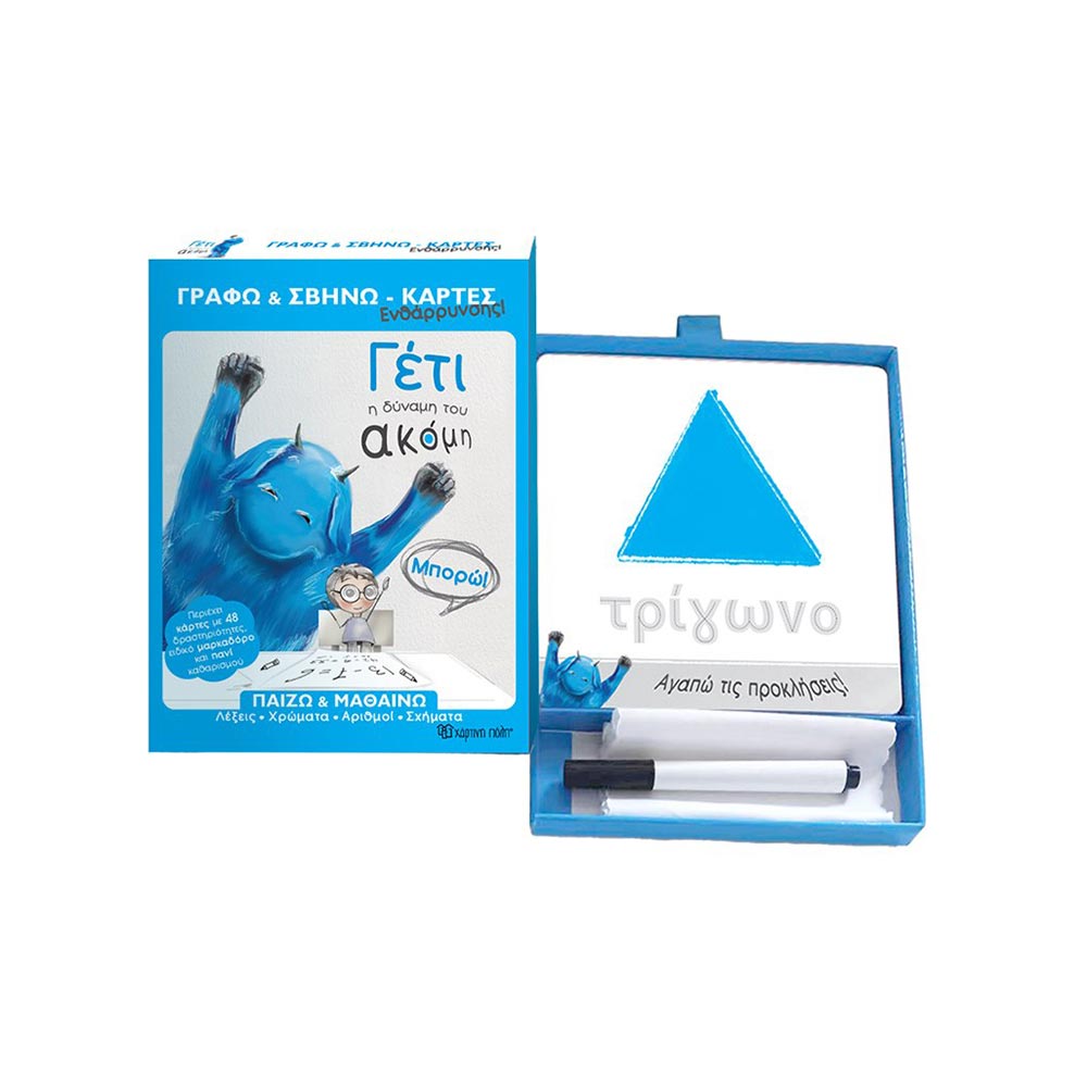 Κάρτες Ενθάρρυνσης Γράφω-Σβήνω Γέτι Χάρτινη Πόλη - 112679