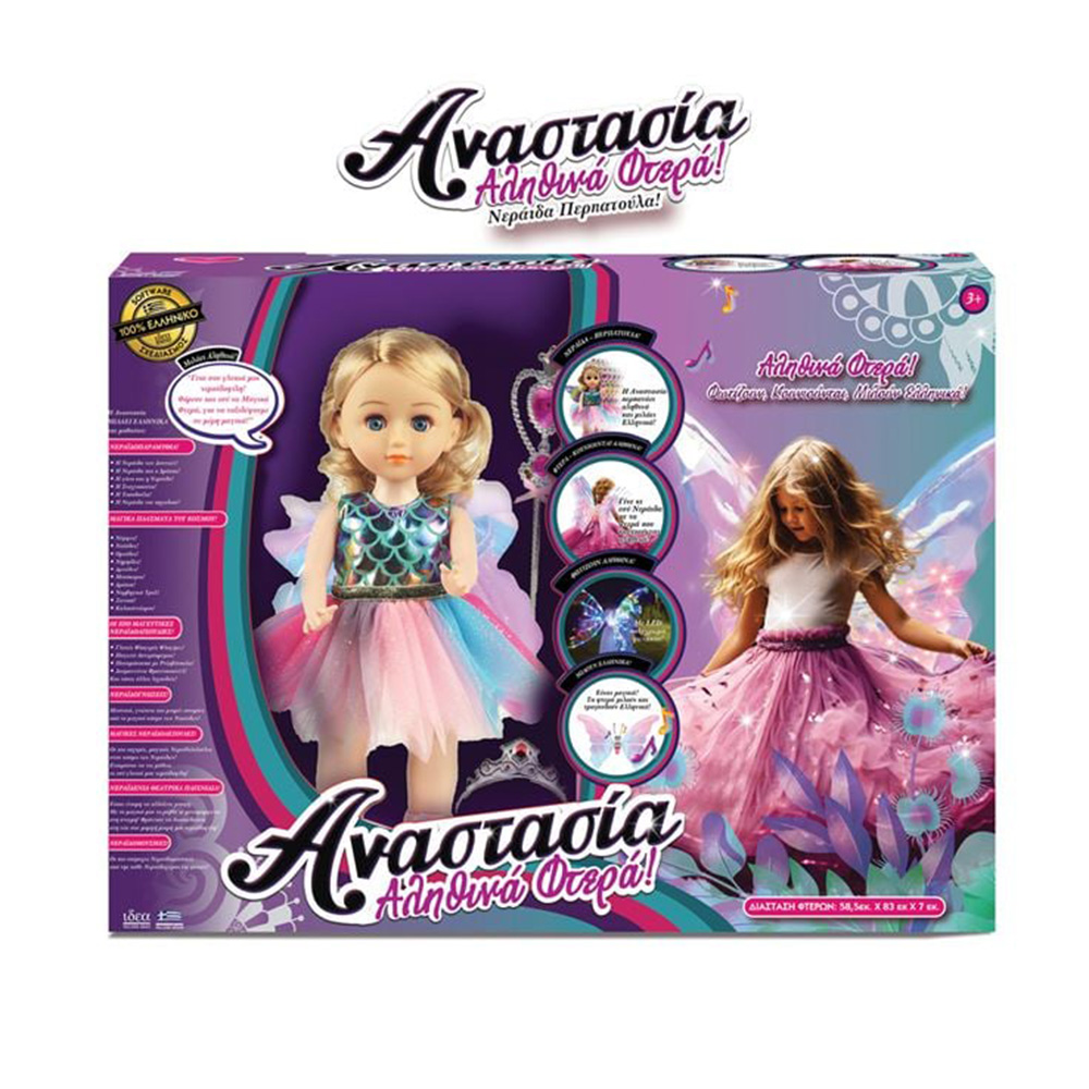 Κούκλα Αναστασία Νεραϊδα Με Αληθινά Φτέρα 14608 Ιδέα - 108451