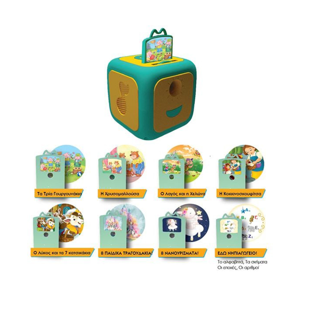 Παραμυθένιος Προβολέας Με 8 Δισκέτες 15107 Ιδέα - 1