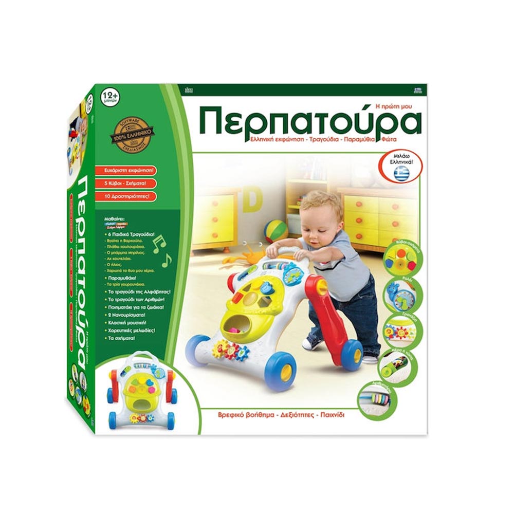 Η Πρώτη μου Περπατούρα 15502 Ιδέα - 125830