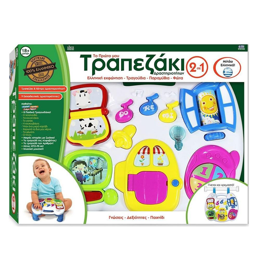 Εκπαιδευτικό Παιχνίδι - Το Πρώτο ΜουΤραπεζάκι Δραστηριοτήτων 15304 Ιδέα - 108466