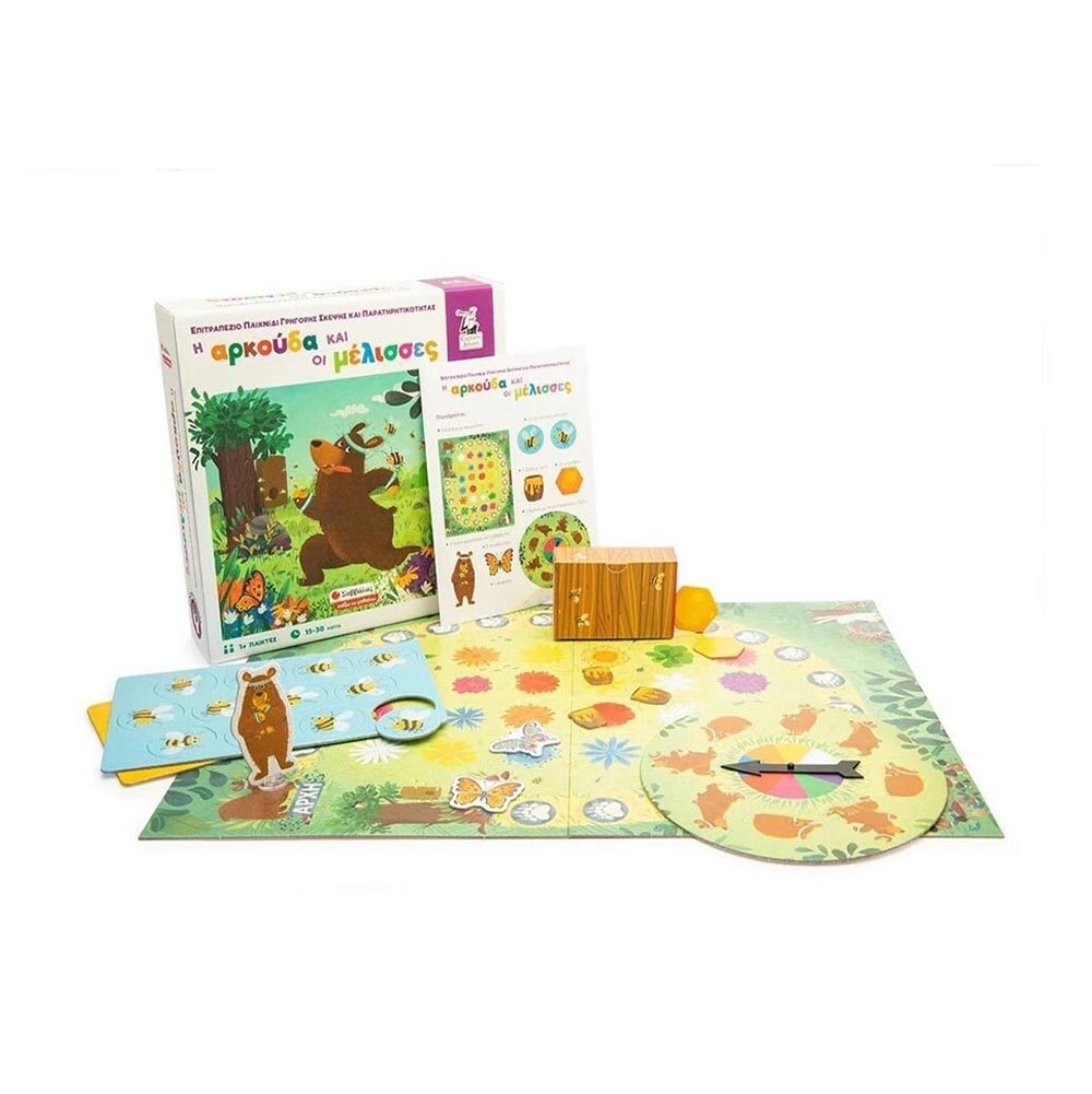 Επιτραπέζιο Παιχνίδι Η Αρκούδα Και Οι Μέλισσες 38085 Σαββάλας - 1