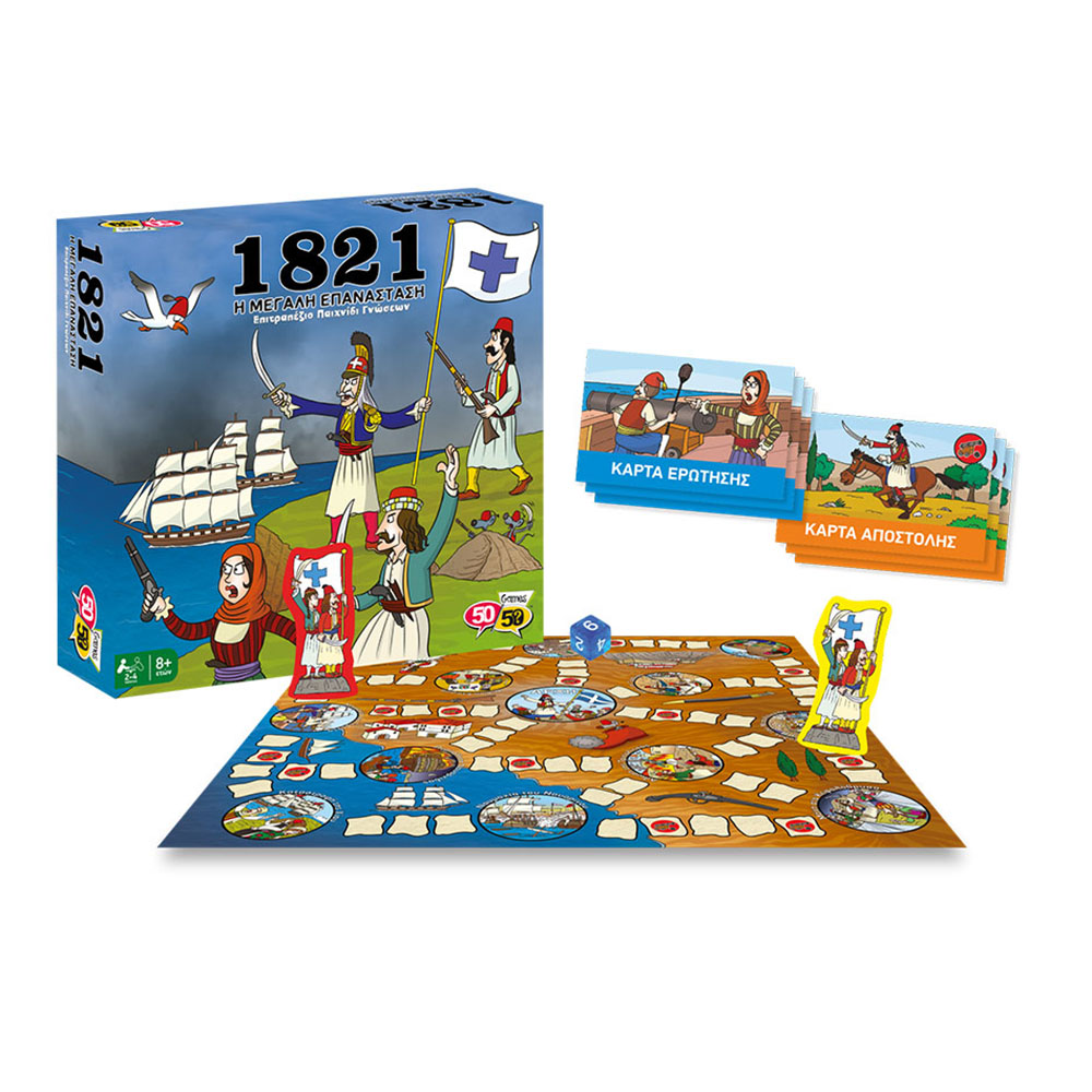 Επιτραπέζιο 1821 Η Μεγάλη Επανάσταση 505205 50/50 Games - 1