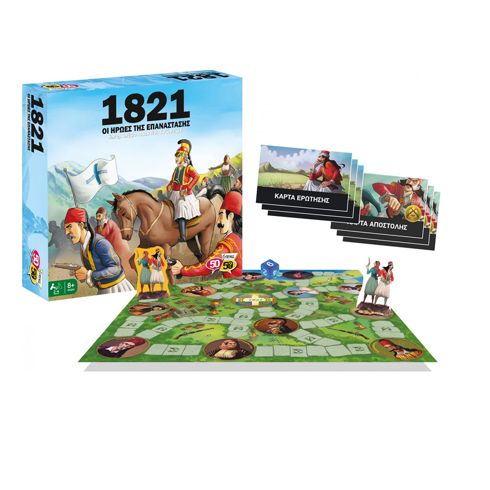 Επιτραπέζιο 1821 Oι Ήρωες της Επανάστασης 505207 50/50 Games - 1