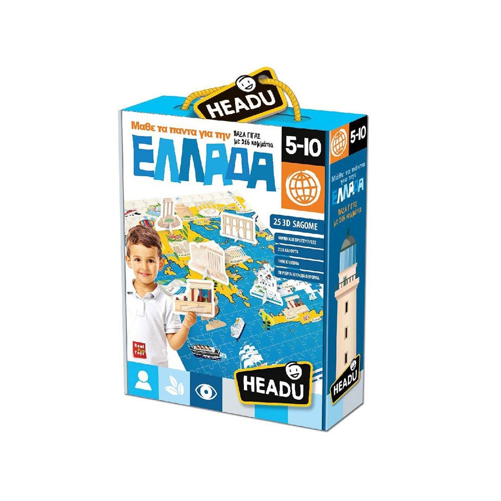 Μάθε τα Πάντα για την Ελλάδα! Headu - 12613