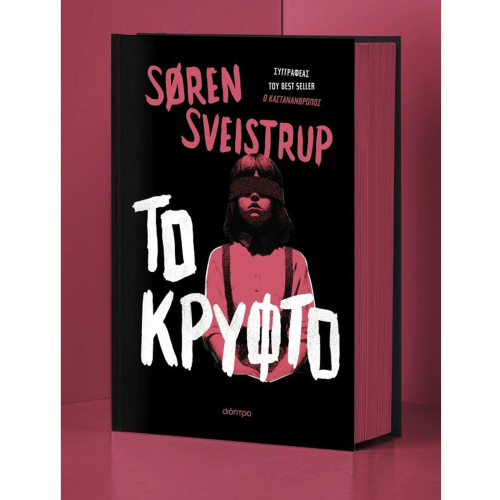 Το Κρυφτό , Søren Sveistrup , Διόπτρα - 117470