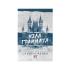 Dreamland Billionaires 1: Ψιλά Γράμματα, Asher Lauren - Ψυχογιός - 0