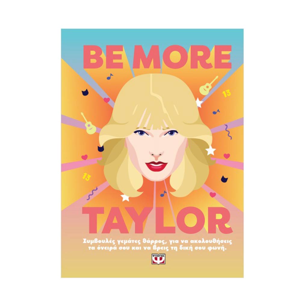 Be more Taylor: Συμβουλές γεμάτες θάρρος, για να ακολουθήσεις τα όνειρά σου και να βρεις τη δική σου φωνή -  Ψυχογιός - 79002