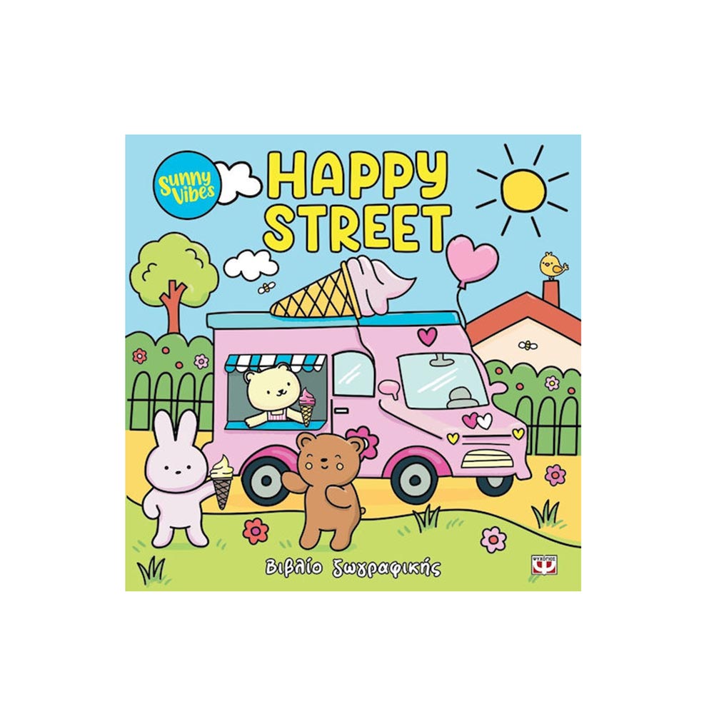 Sunny Vibes: Happy Street, Ψυχογιός - 102083