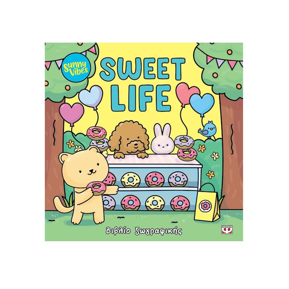 Sunny Vibes: Sweet Life - Ψυχογιός - 102000