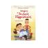 Ιστορίες Για Δειλούς Κα Θαρραλέους - Νέα Έκδοση , Χρυσάνθη Τσιαμπάλη Ψυχογιός - 0