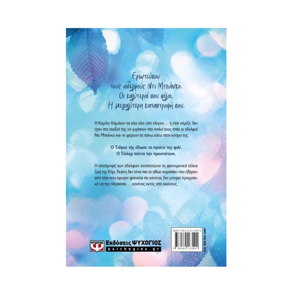 Πες το Ψιθυριστά , Mercedes Ron Ψυχογιός - 1