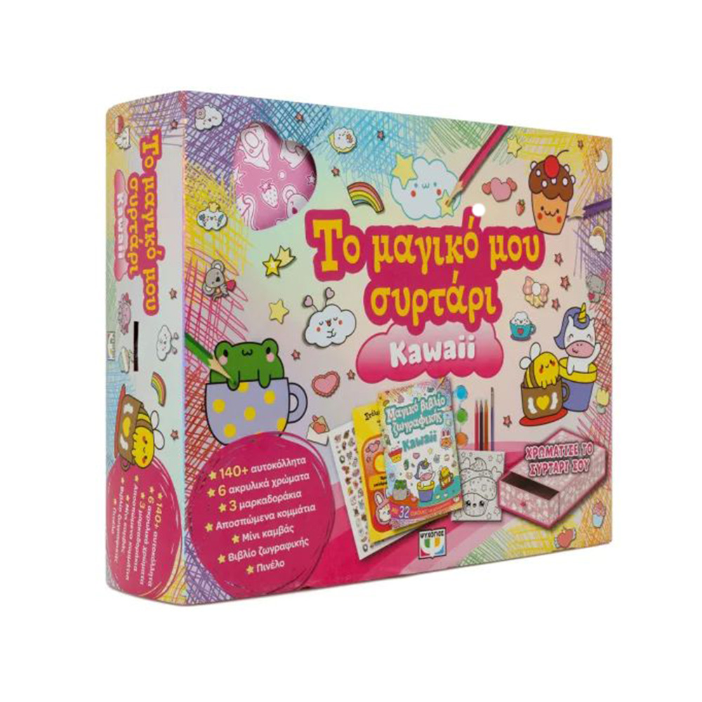 Το Μαγικό Μου Συρτάρι : Kawaii , Ψυχογιός - 3