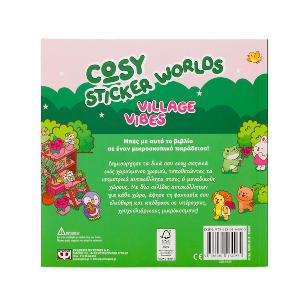 Cosy Sticker Worlds: Village Vibes Ψυχογιός - 1