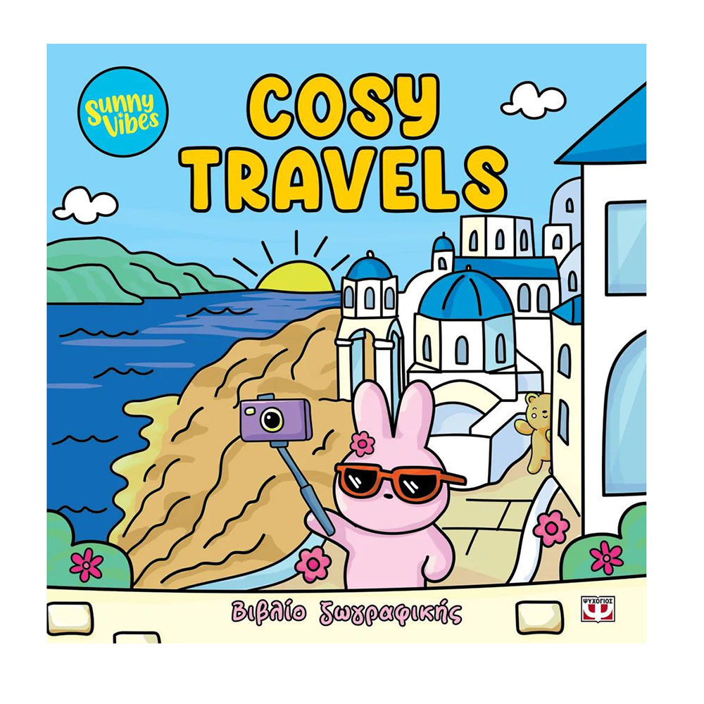 Βιβλίο Ζωγραφικής Sunny vibes: Cosy Travels Colouring book Ψυχογιός - 117460
