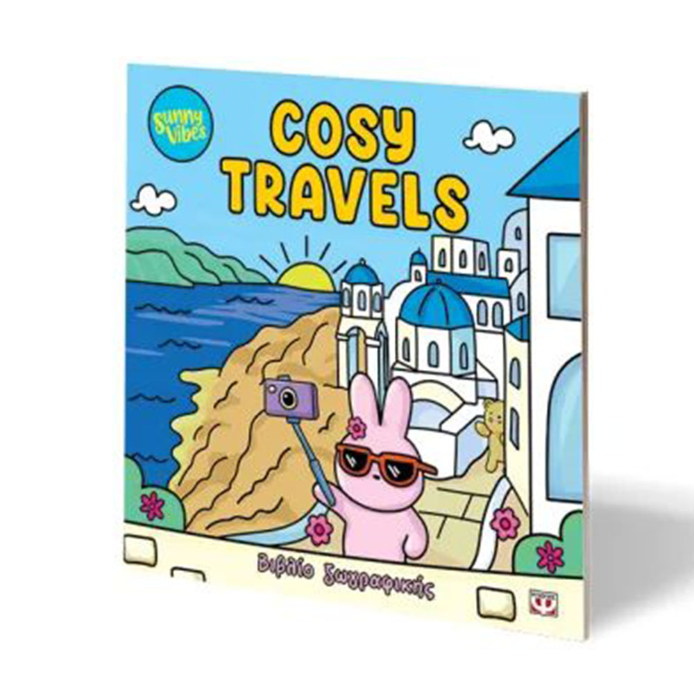 Βιβλίο Ζωγραφικής Sunny vibes: Cosy Travels Colouring book Ψυχογιός - 1