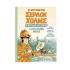 Σέρλοκ Χολμς, ο Μεγάλος Ντετέκτιβ: Ο Αόρατος Έβδομος Άνθρωπος, Doyle Arthur Conan - Μεταίχμιο - 0