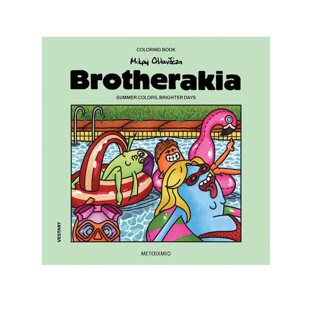 Brotherakia - Summer Colors, Brighter Days - Μικρή Ολλανδέζα Μεταίχμιο - 120367