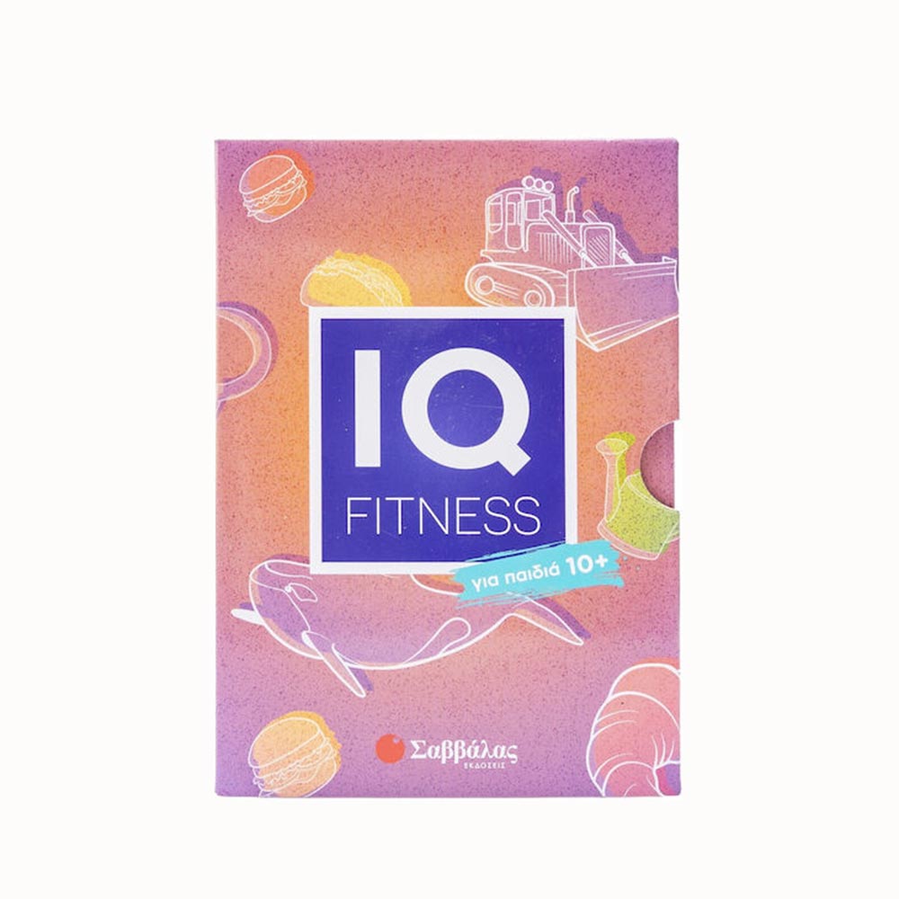  IQ Fitness: Για παιδιά 10+ 34559 Σαββάλας - 95741