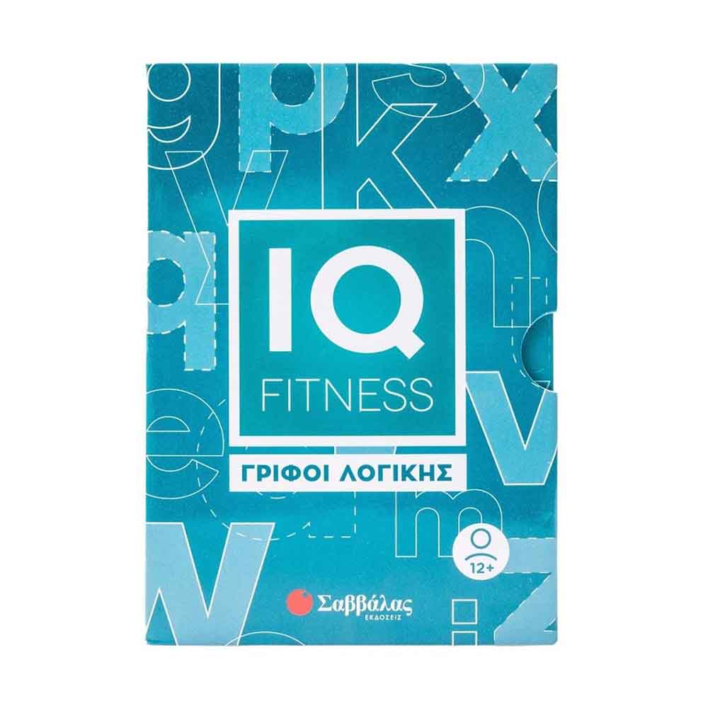 IQ Fitness: γρίφοι λογικής 34558 Σαββάλας - 89430