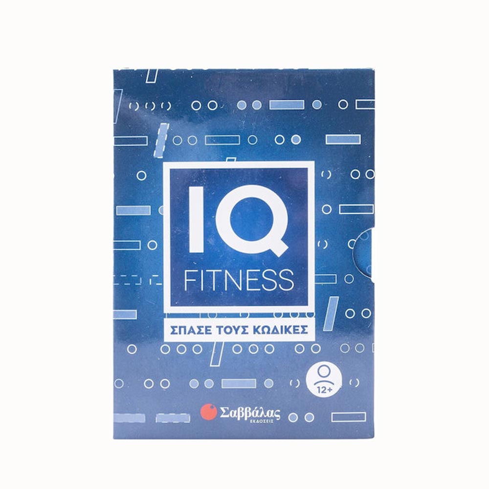 IQ Fitness: Σπάσε τους κώδικες 34559 Σαββάλας - 95740