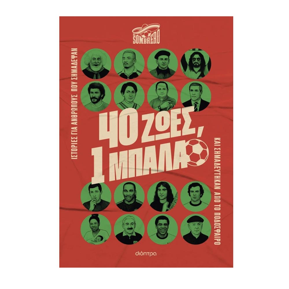 40 ζωές, 1 μπάλα , El Sombrero Διόπτρα